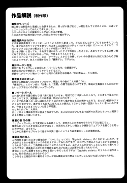 Page 207 of Iinchou no Koibito | Chairman's Lover