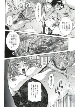 Page 173 of Haramitai Kanojo - Kunoichi Drop