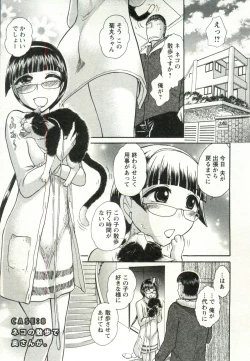 Page 139 of Kanenashi-kun no Yuugana Hitoduma Zanmai