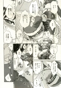 Page 22 of Kanenashi-kun no Yuugana Hitoduma Zanmai