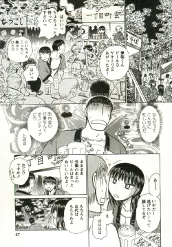 Page 47 of Kanenashi-kun no Yuugana Hitoduma Zanmai