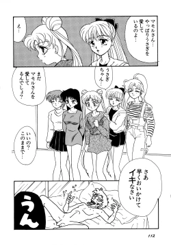 Page 113 of Lunatic Party 5