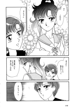 Page 117 of Lunatic Party 5