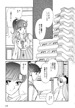 Page 120 of Lunatic Party 5