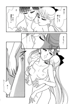 Page 125 of Lunatic Party 5