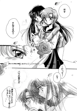 Page 147 of Lunatic Party 5