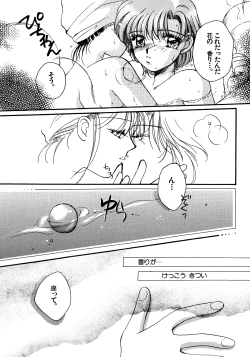 Page 153 of Lunatic Party 5