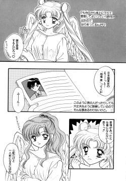 Page 166 of Lunatic Party 5