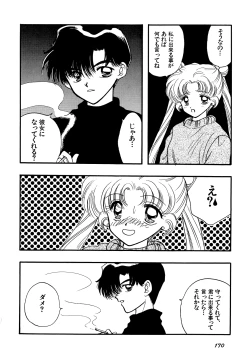 Page 171 of Lunatic Party 5