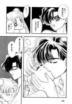 Page 201 of Lunatic Party 5