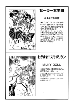 Page 206 of Lunatic Party 5