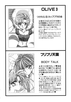 Page 207 of Lunatic Party 5