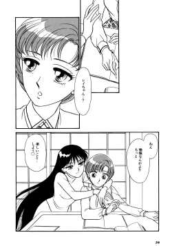 Page 55 of Lunatic Party 5