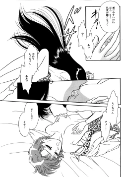 Page 58 of Lunatic Party 5