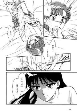 Page 61 of Lunatic Party 5