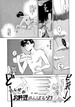 Page 76 of Lunatic Party 5