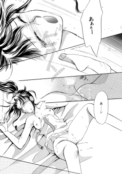 Page 97 of Lunatic Party 5