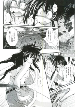 Page 45 of Para Furi