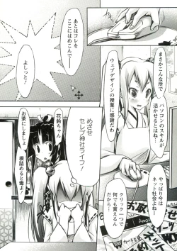 Page 103 of Horu Chichi DX