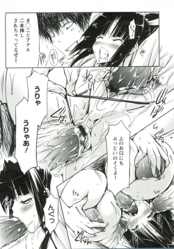 Page 112 of Horu Chichi DX
