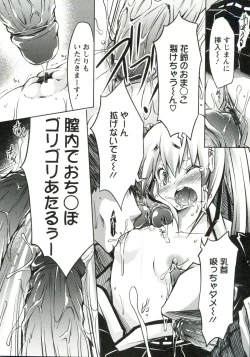 Page 115 of Horu Chichi DX