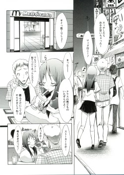 Page 120 of Horu Chichi DX