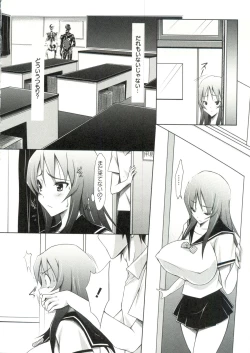 Page 123 of Horu Chichi DX