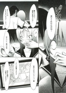 Page 124 of Horu Chichi DX