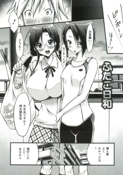 Page 139 of Horu Chichi DX