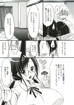 Page 140 of Horu Chichi DX