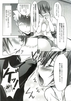 Page 164 of Horu Chichi DX