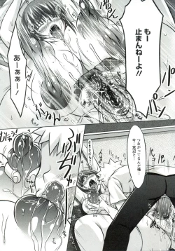 Page 172 of Horu Chichi DX