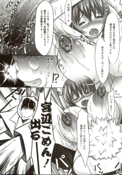 Page 173 of Horu Chichi DX