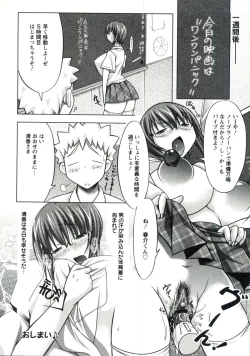 Page 177 of Horu Chichi DX