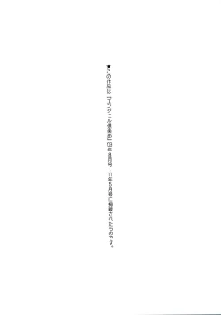 Page 178 of Horu Chichi DX