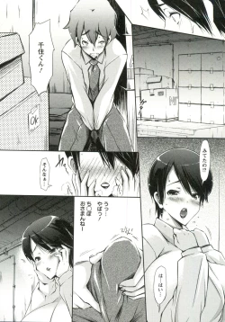 Page 27 of Horu Chichi DX