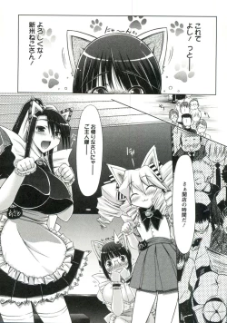 Page 41 of Horu Chichi DX