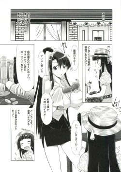 Page 59 of Horu Chichi DX