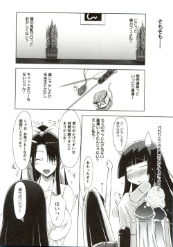 Page 61 of Horu Chichi DX