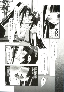 Page 63 of Horu Chichi DX