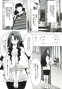 Page 78 of Horu Chichi DX