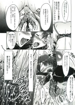 Page 89 of Horu Chichi DX