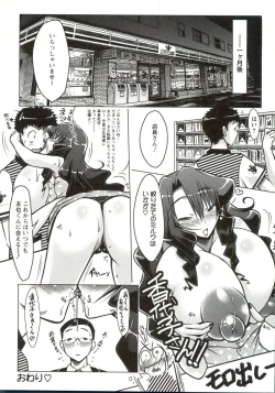 Page 95 of Horu Chichi DX