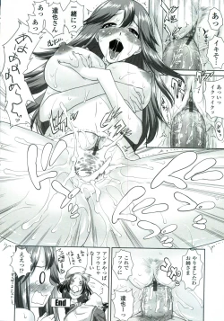 Page 143 of Tsukareta Kimi ni Toshiue Oppai