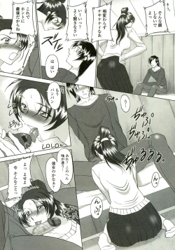 Page 185 of Tsukareta Kimi ni Toshiue Oppai