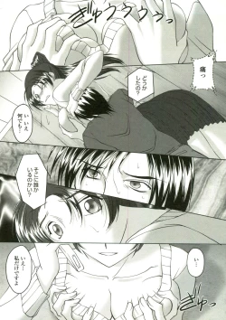 Page 189 of Tsukareta Kimi ni Toshiue Oppai