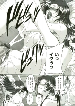 Page 195 of Tsukareta Kimi ni Toshiue Oppai