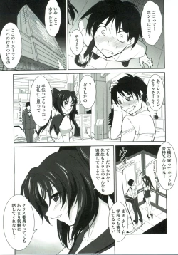Page 32 of Tsukareta Kimi ni Toshiue Oppai