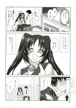 Page 47 of Tsukareta Kimi ni Toshiue Oppai