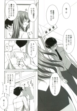 Page 53 of Tsukareta Kimi ni Toshiue Oppai